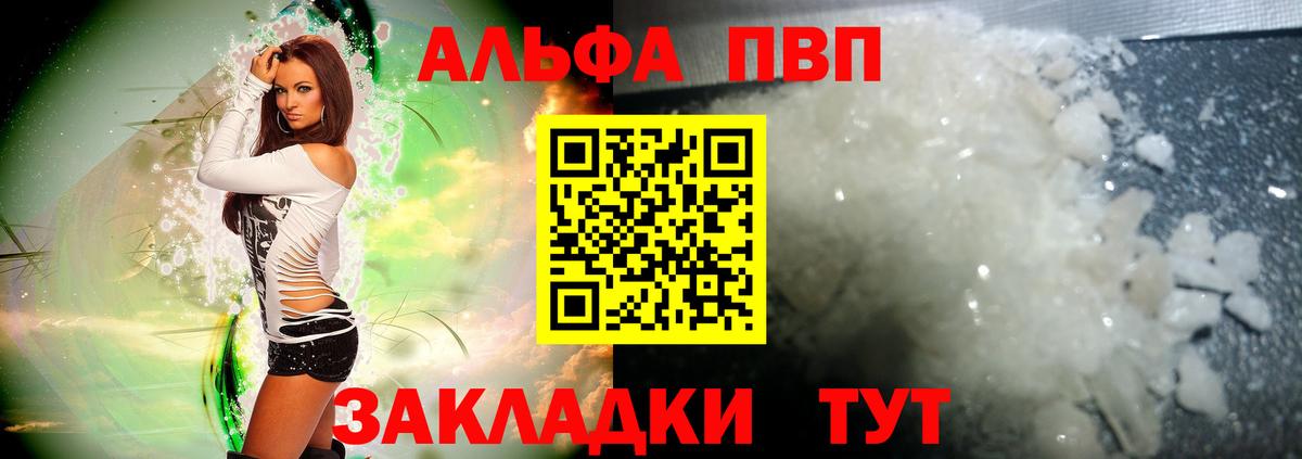 Альфа ПВП  Вход с VPN  Alpha-PVP Crystall  Гусиноозёрск  APVP Crystall  закладка  А ПВП Crystall 