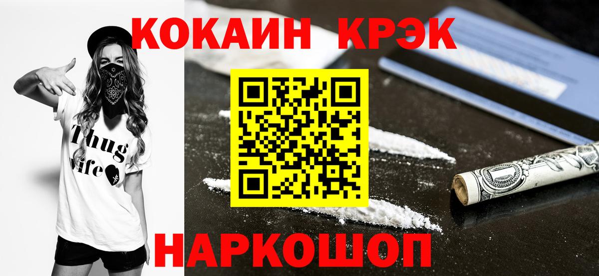 Кокаин Fish Scale  Вход с VPN  КОКАИН  COCAIN Боливия  Гусиноозёрск 