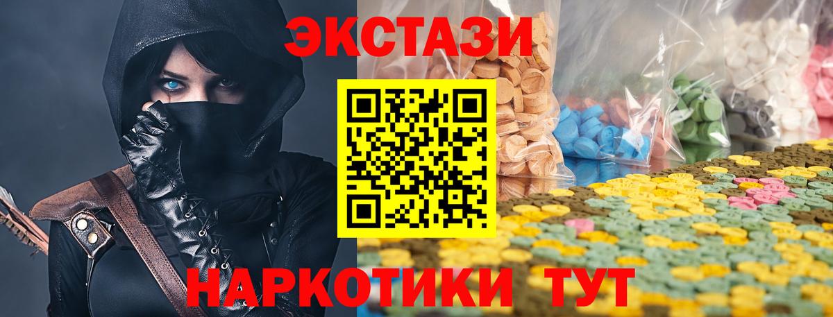 Ecstasy круглые Гусиноозёрск