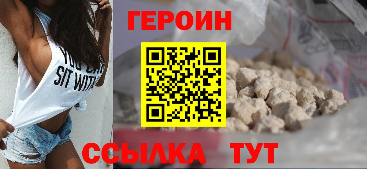 Гусиноозёрск  Героин Афган  Вход с VPN 