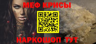 мефедрон Уссурийск