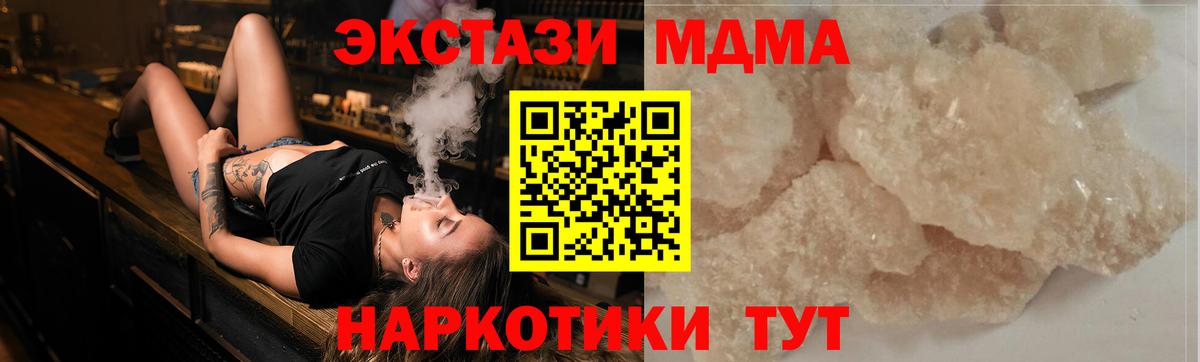 МДМА  МДМА crystal  Вход с VPN  Гусиноозёрск 