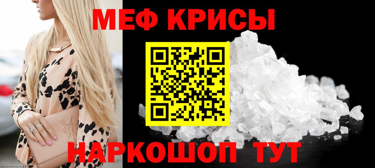 Меф мяу мяу мука Гусиноозёрск