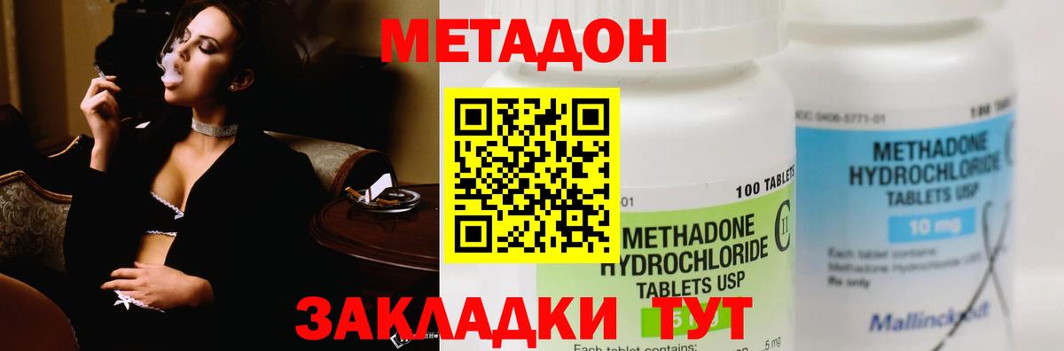 Метадон VHQ  Вход с VPN  МЕТАДОН кристалл  Гусиноозёрск 