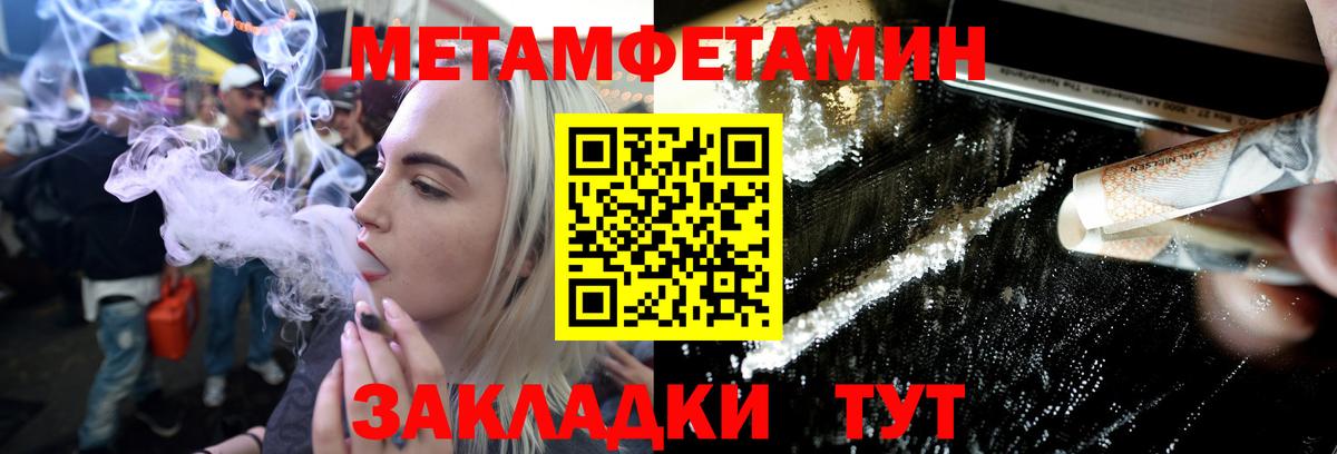 МЕТАМФЕТАМИН кристалл  Метамфетамин  Гусиноозёрск  Вход с VPN  МЕТАМФЕТАМИН кристалл 